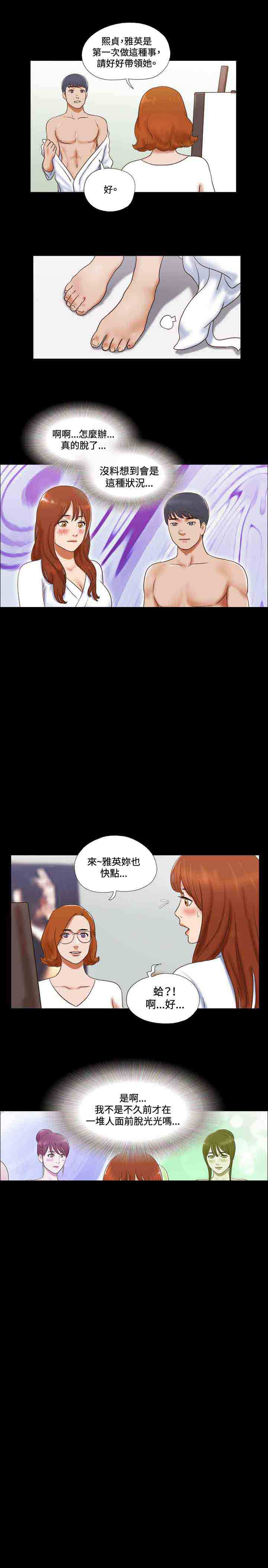 第43章：模特11