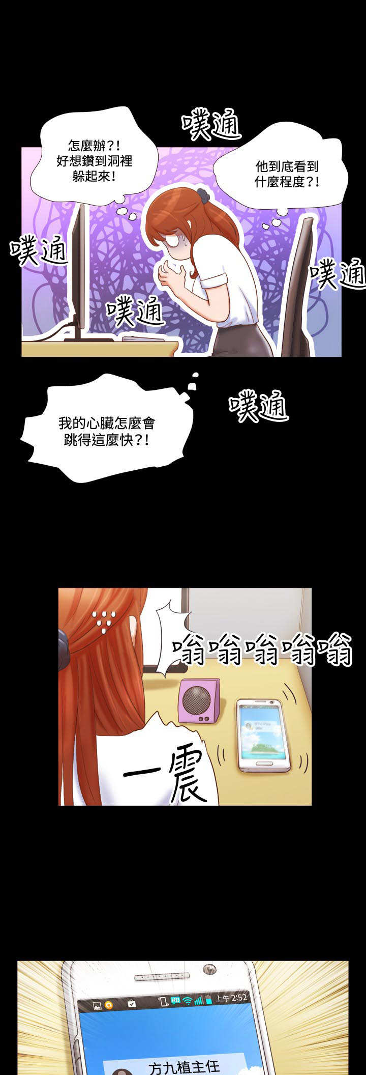 第10章：跟踪4