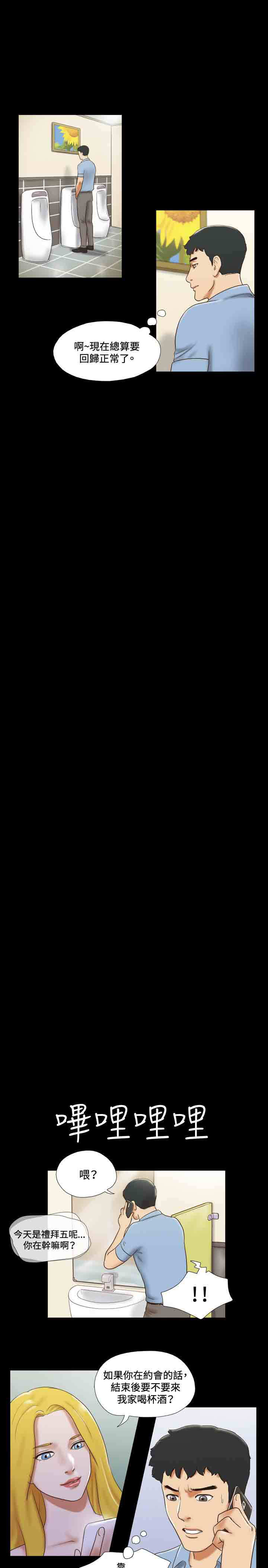 第33章：简讯4