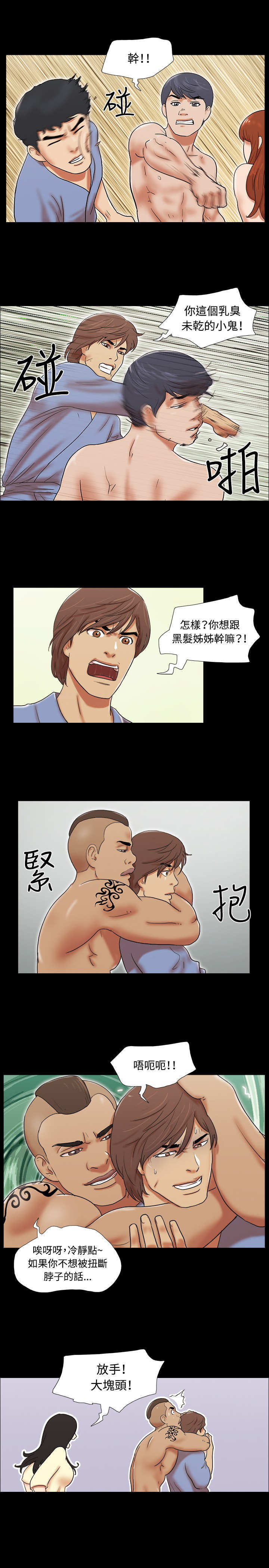 第54章：得救7