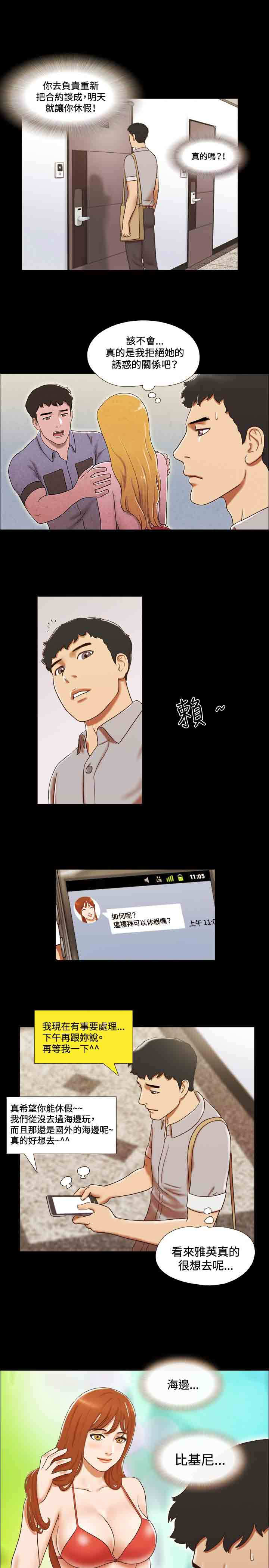 第21章：愿望2