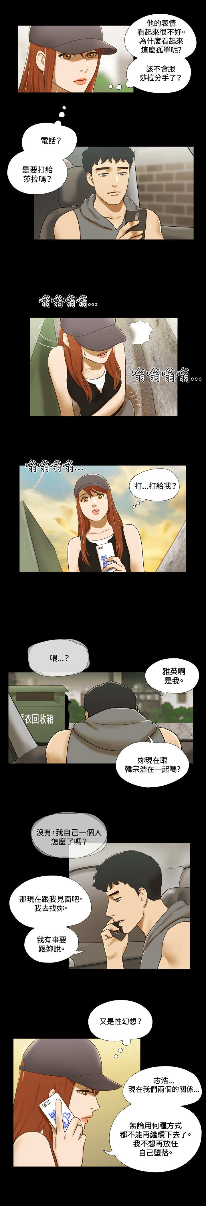 第49章：绑架2