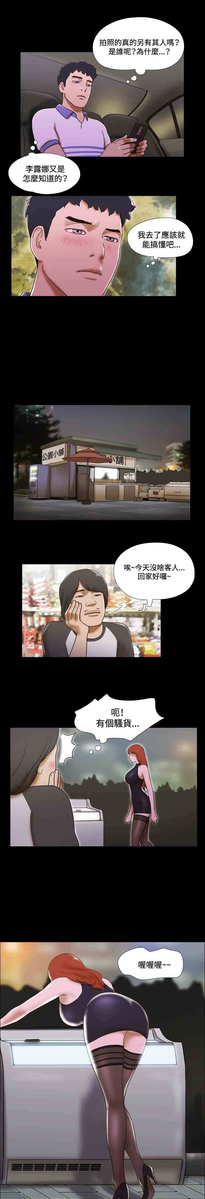 第38章：公园6