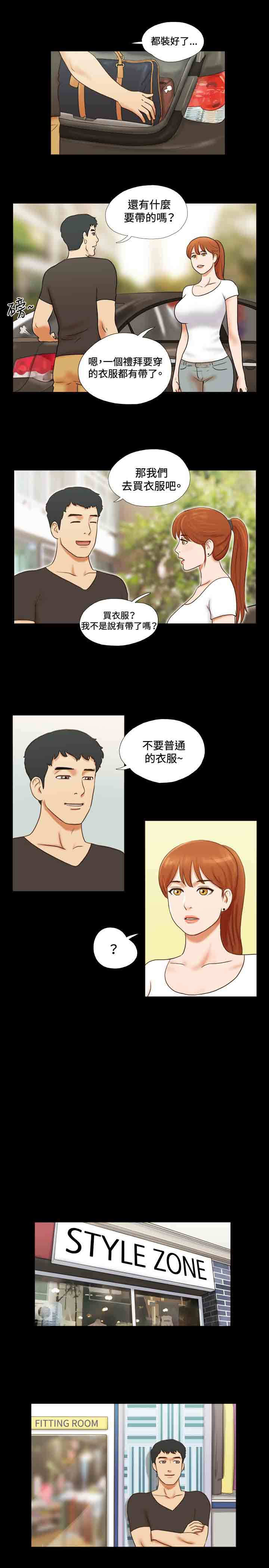 第16章：打扮8