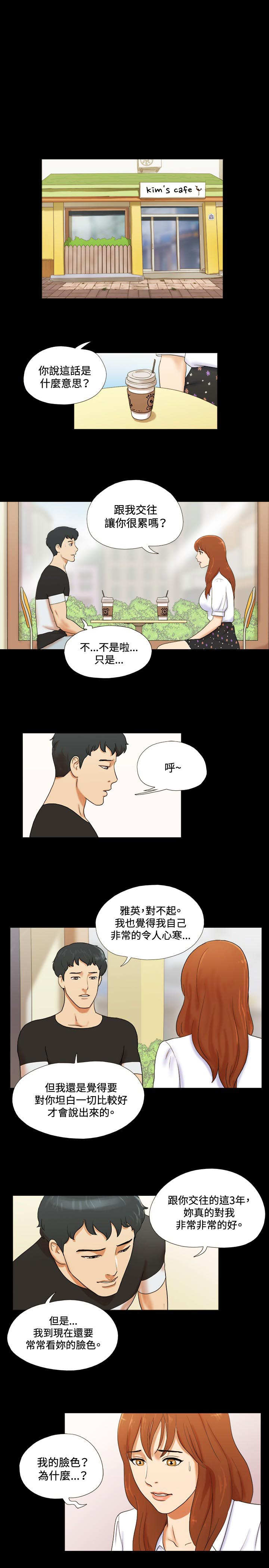 第1章：分手0