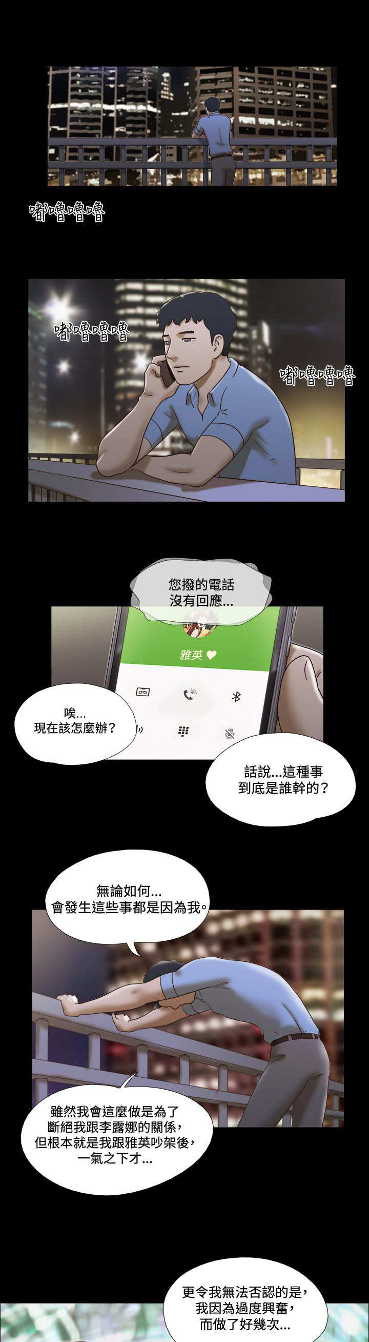 第35章：代驾0