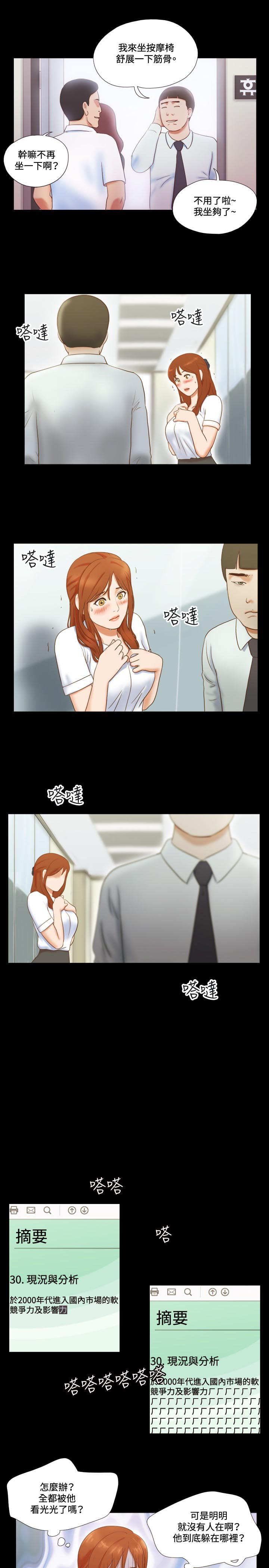 第10章：跟踪2