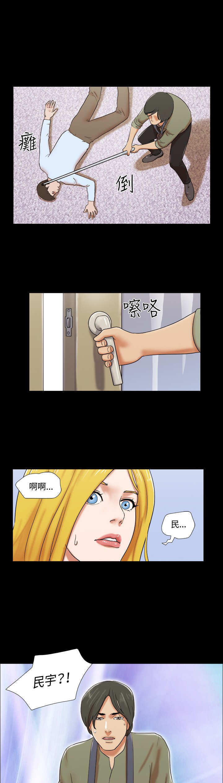 第54章：得救3