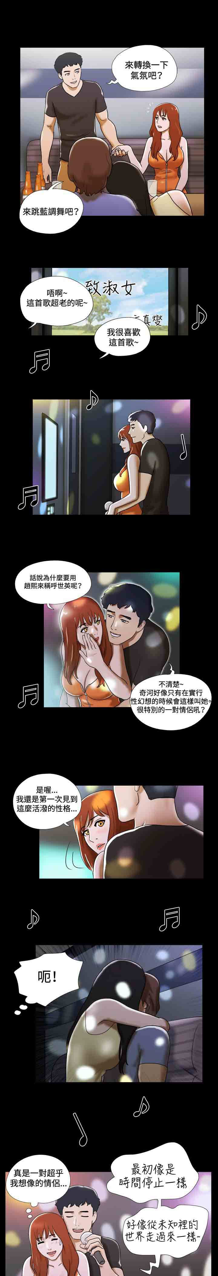 第18章：跳舞9