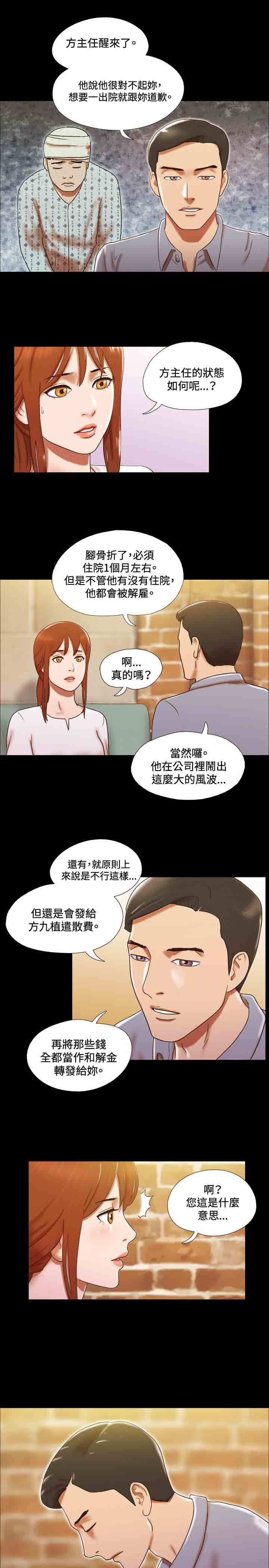 第20章：度假7