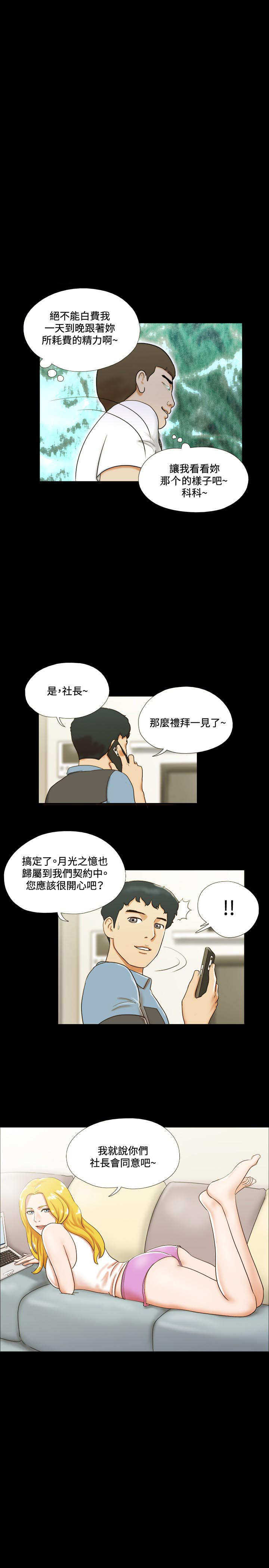 第12章：交谈11