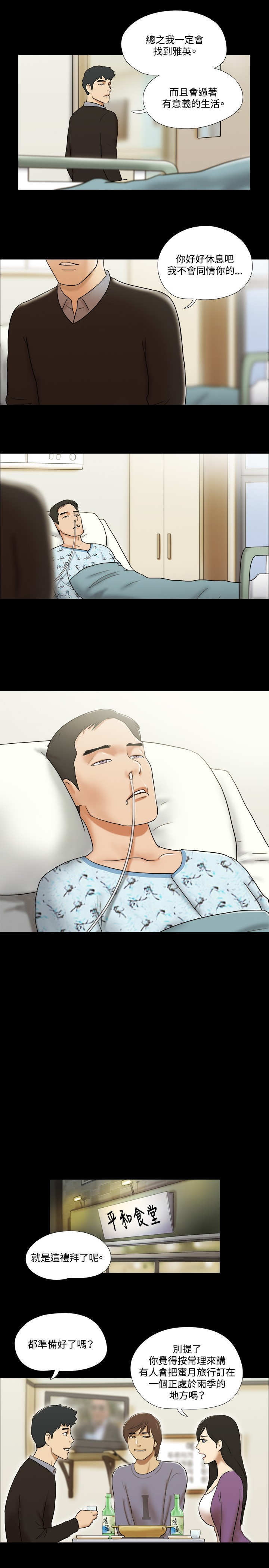 第55章：终结14