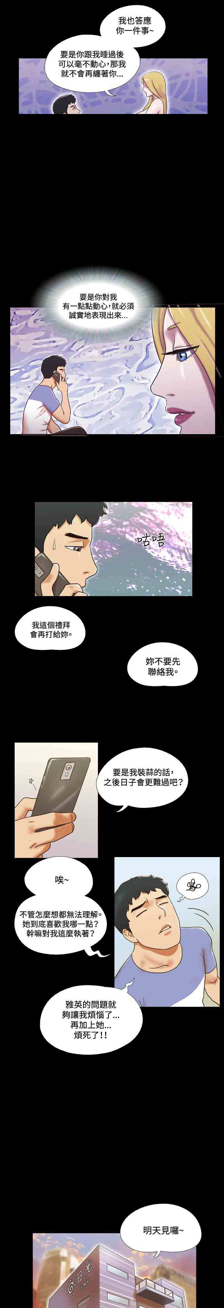 第30章：联络5