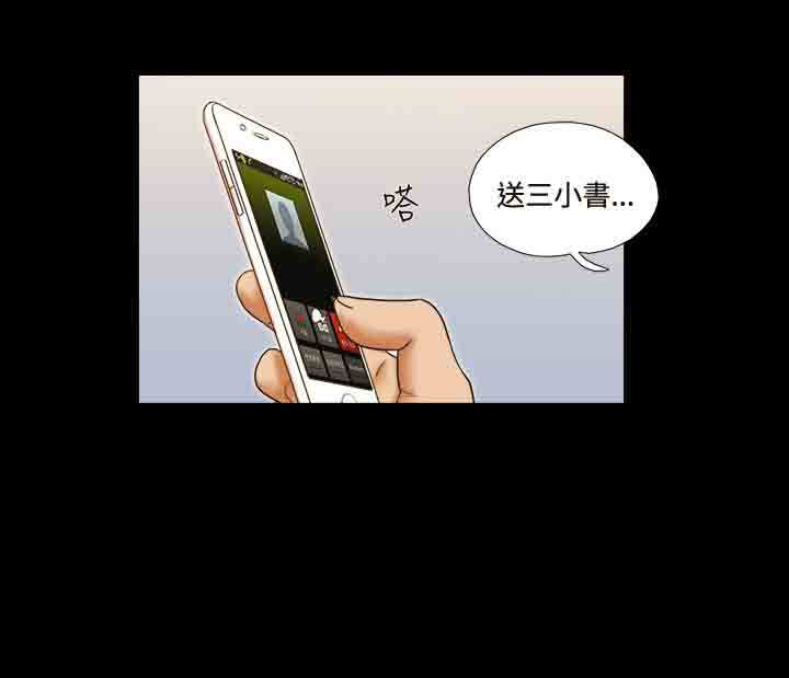 第29章：请客7