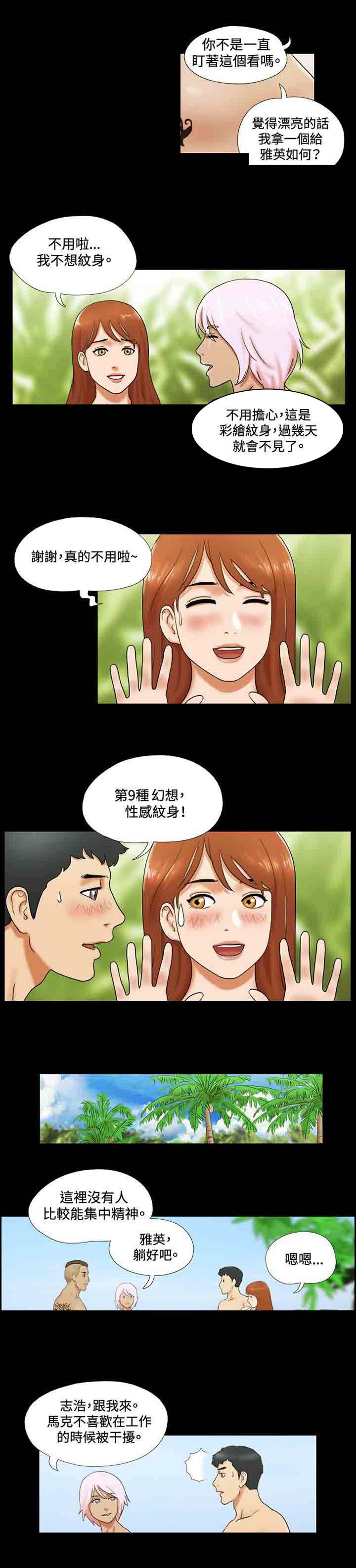 第24章：纹身2