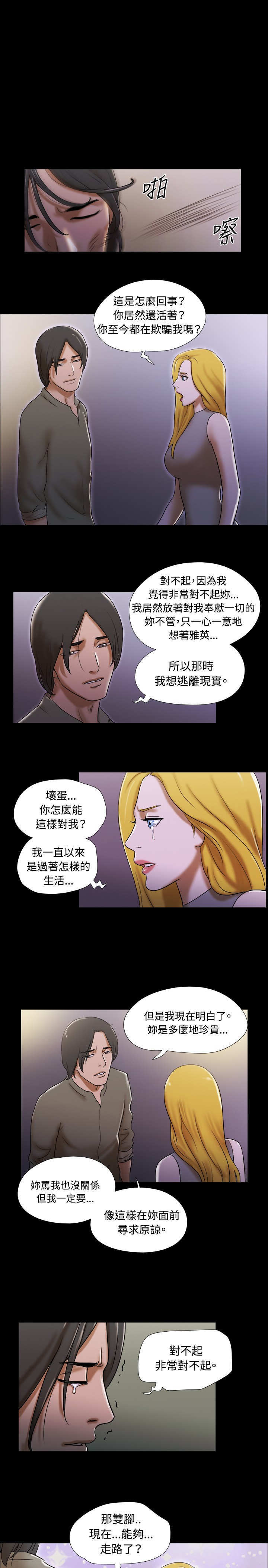 第54章：得救15