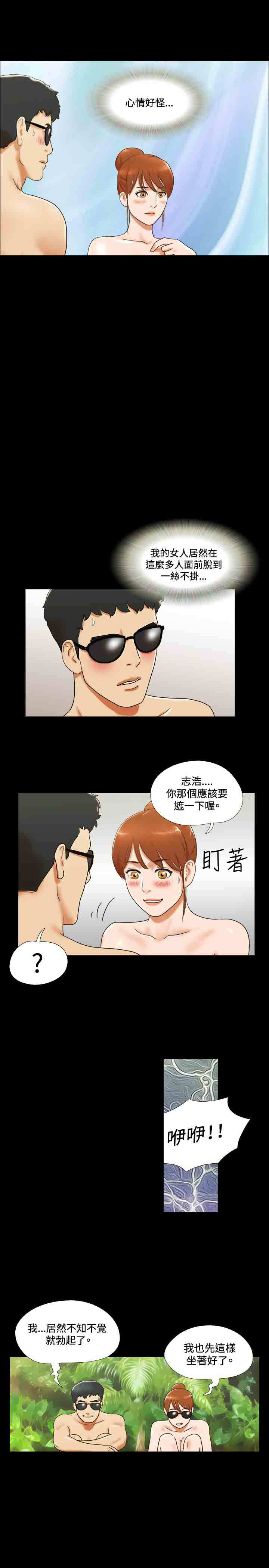 第23章：海边8