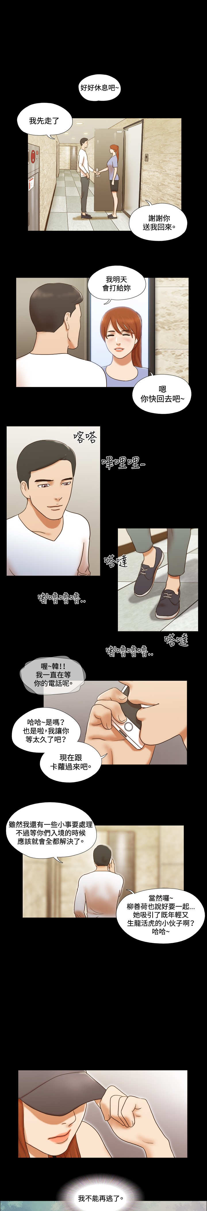 第48章：现实16