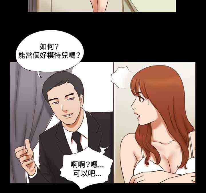 第43章：模特4