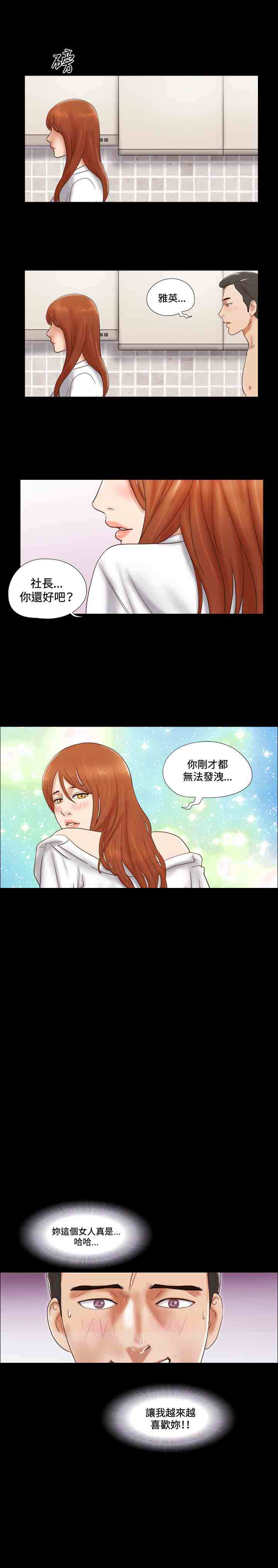 第41章：办公室6