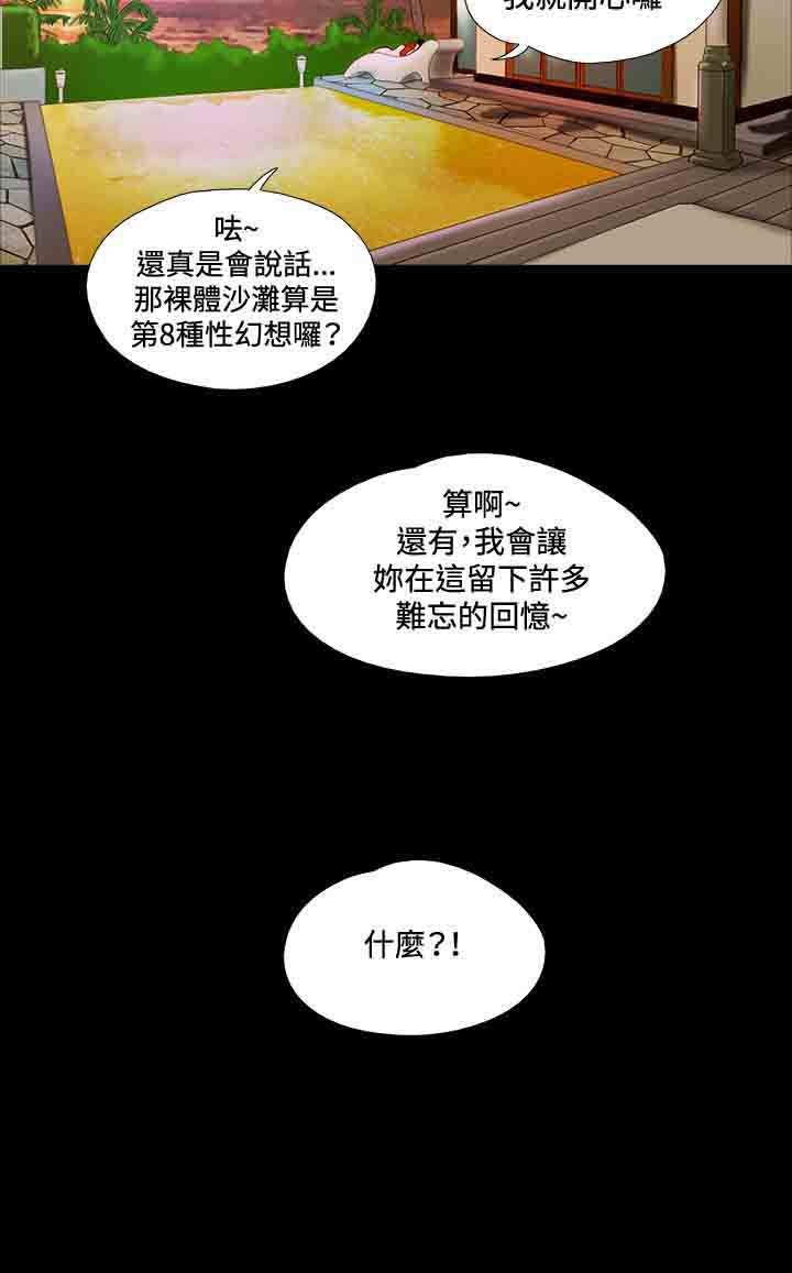 第22章：本性8