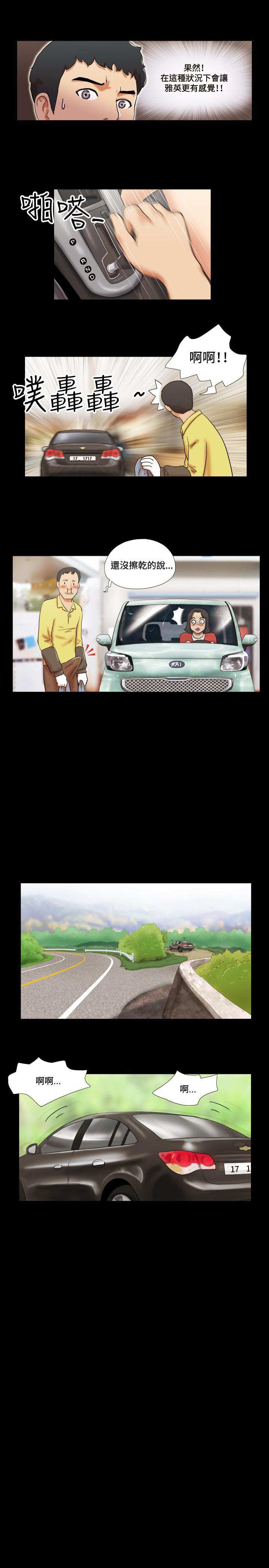 第8章：洗车210