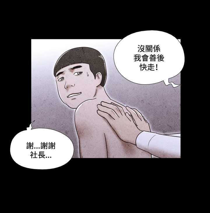 第47章：危险14