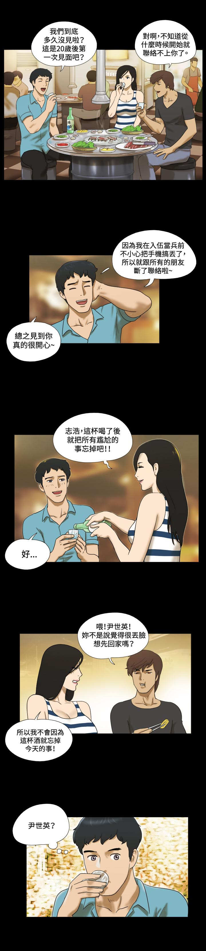 第2章：看到7