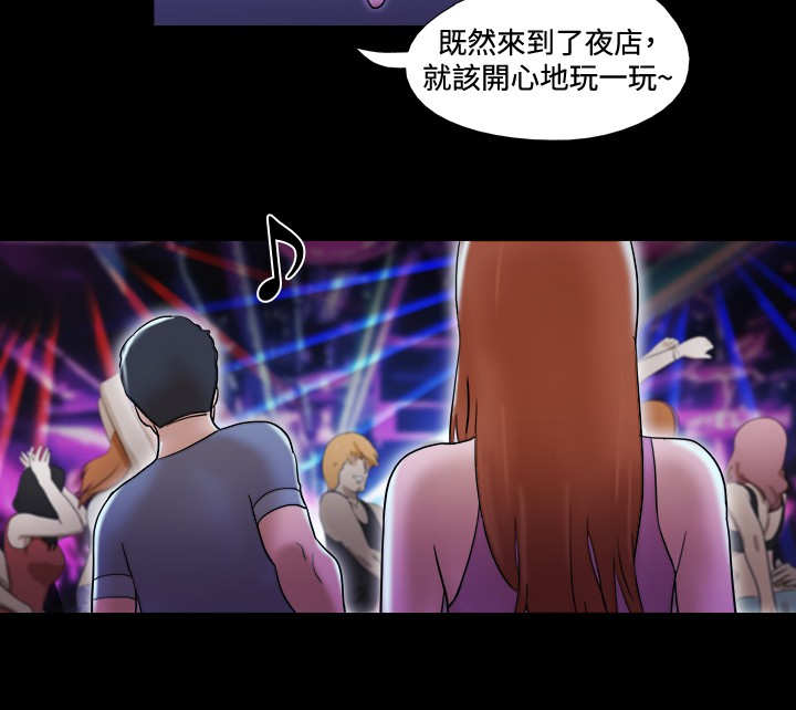 第45章：夜店5