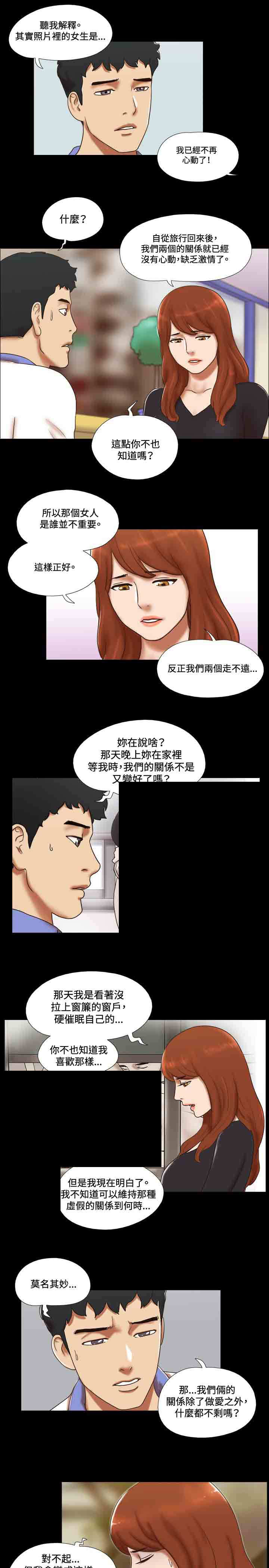 第37章：瞎掰4