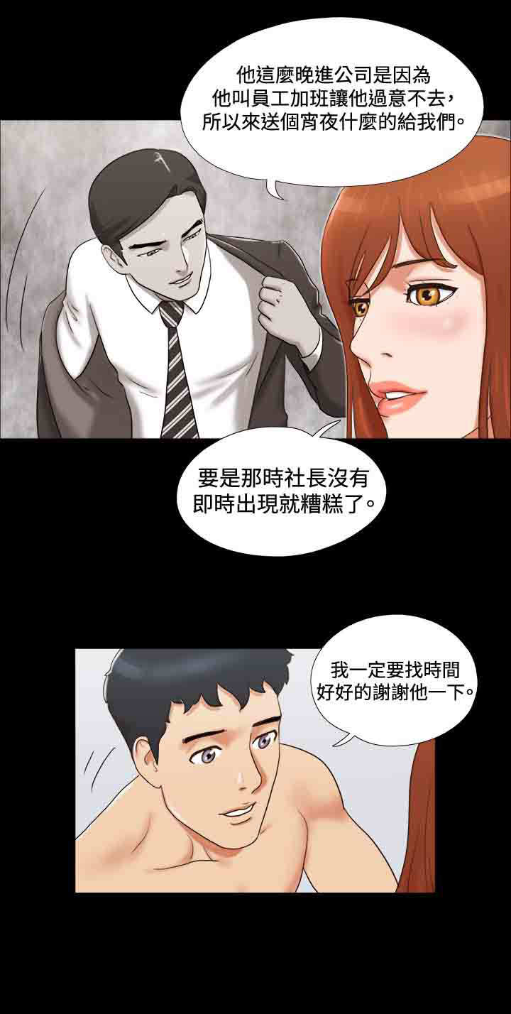 第16章：打扮5