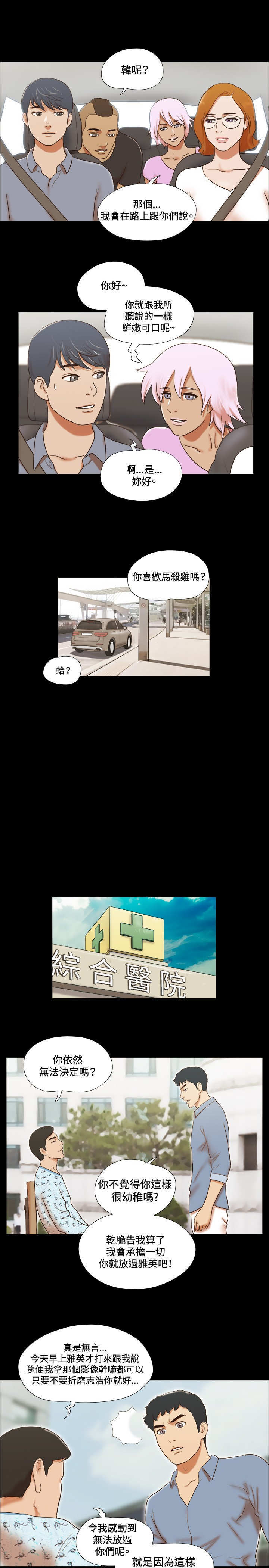 第51章：难过2