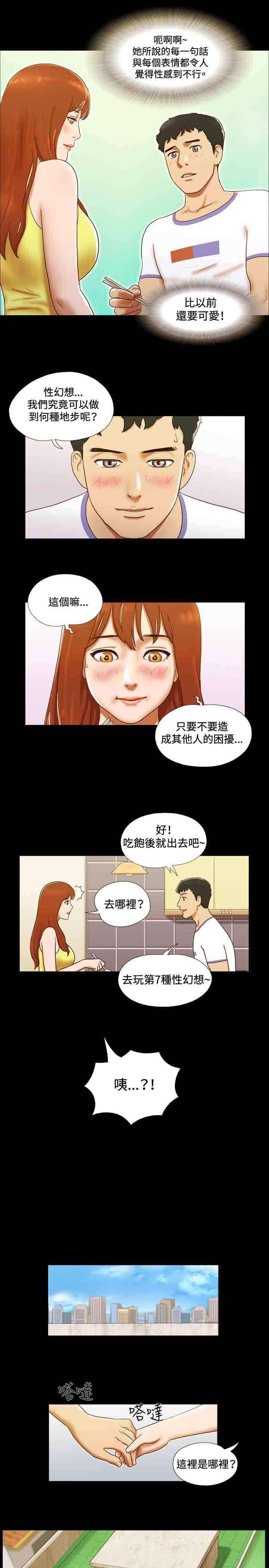 第19章：顶楼9