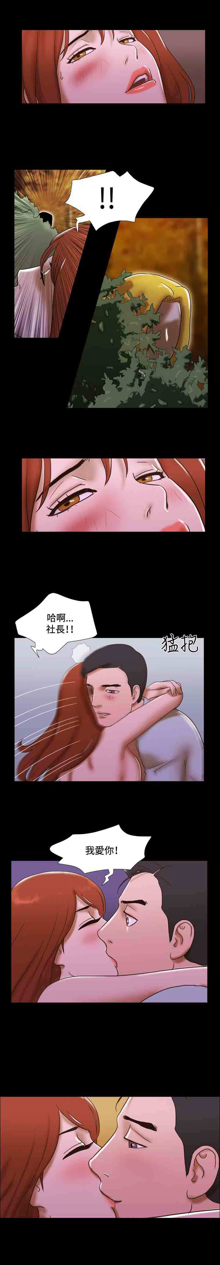 第38章：公园13