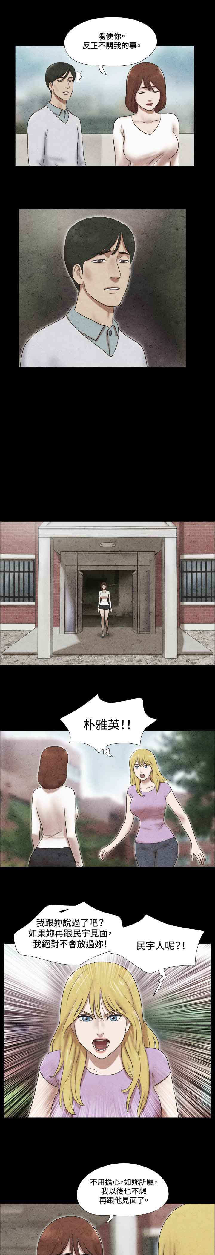 第36章：强求2
