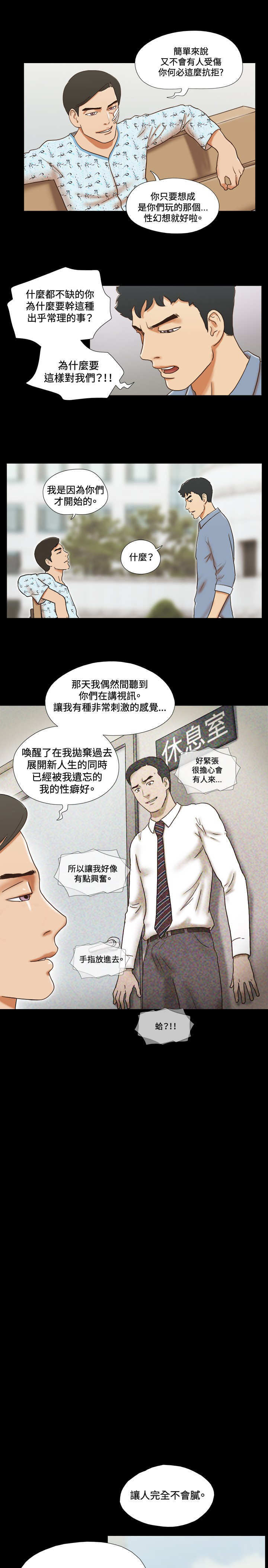 第51章：难过4