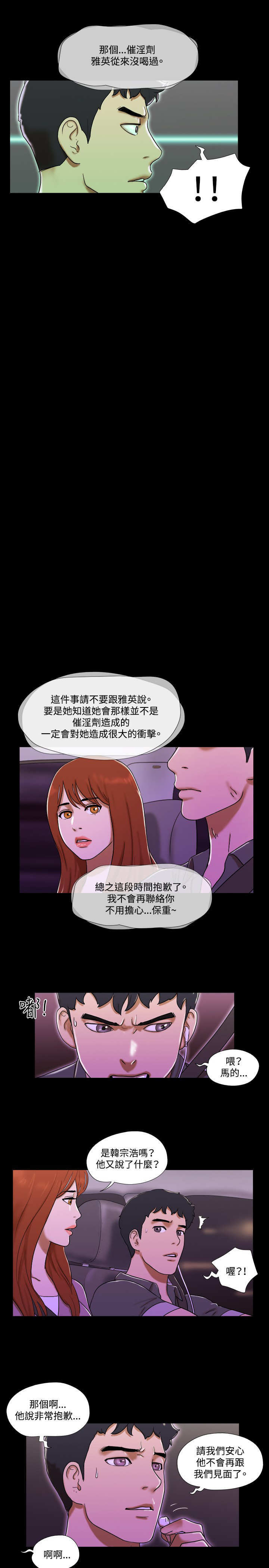 第55章：终结4