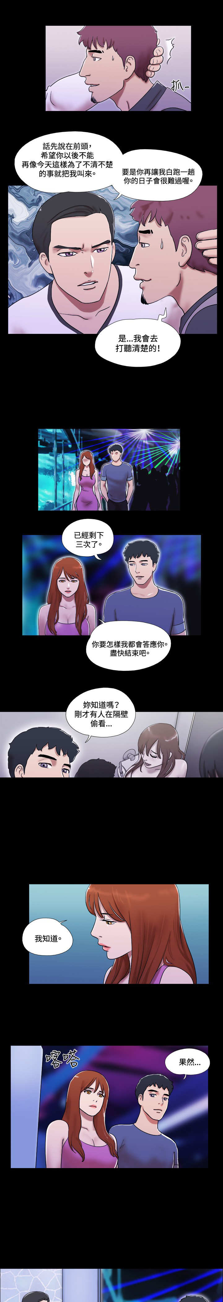 第46章：抓人2