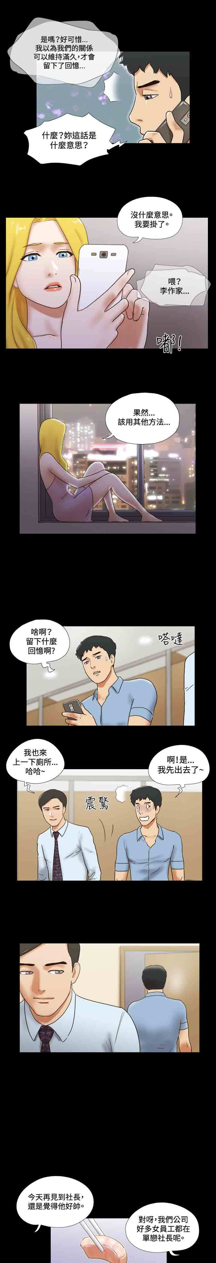 第33章：简讯6