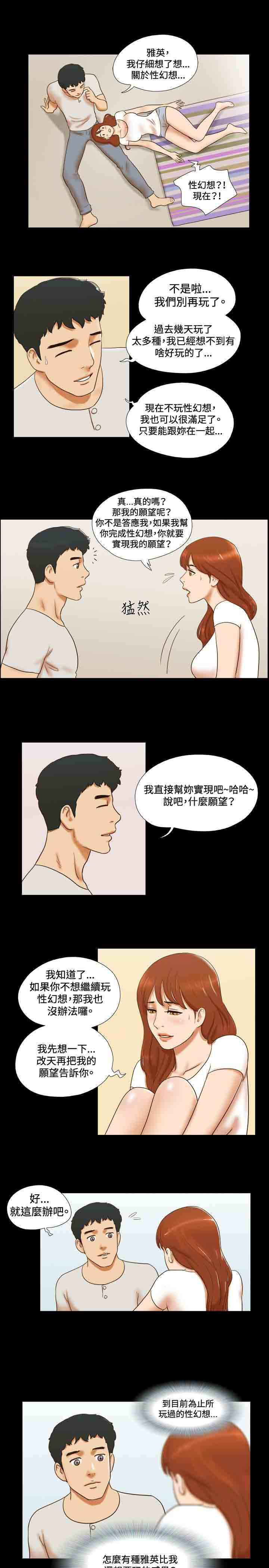 第29章：请客4