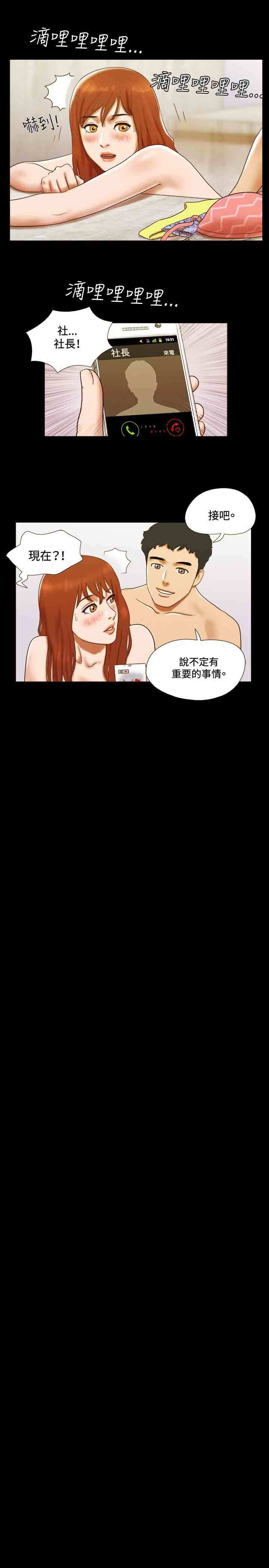 第19章：顶楼12
