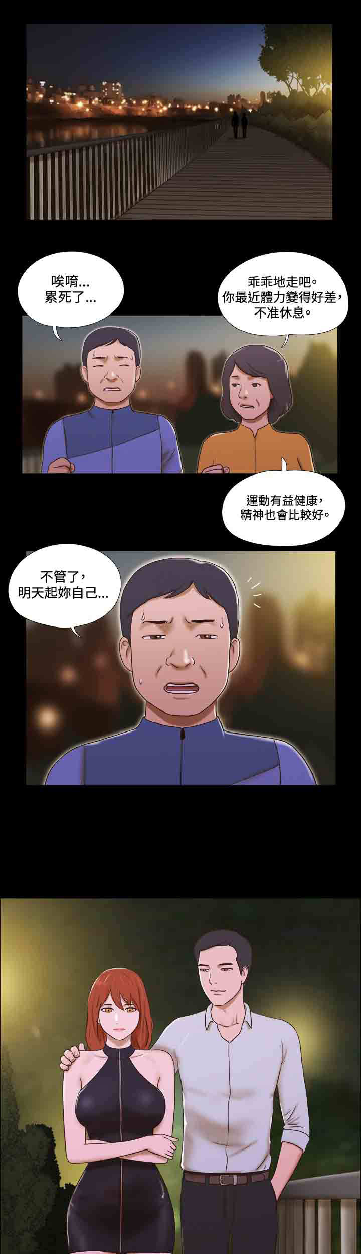 第38章：公园0