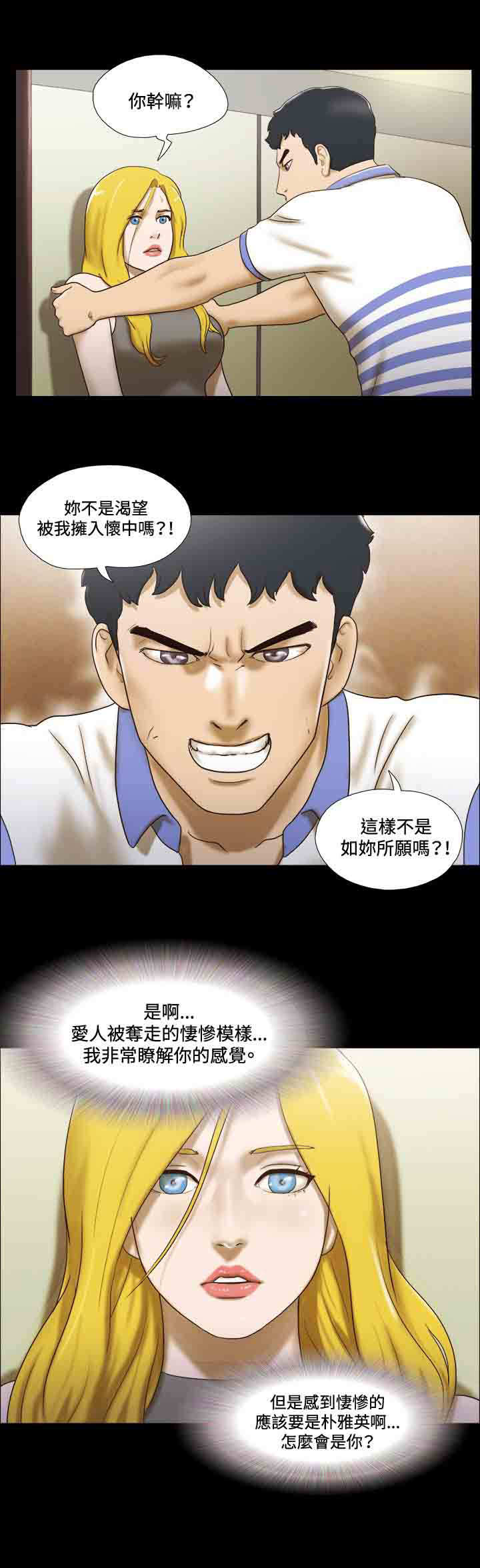 第39章：远离18