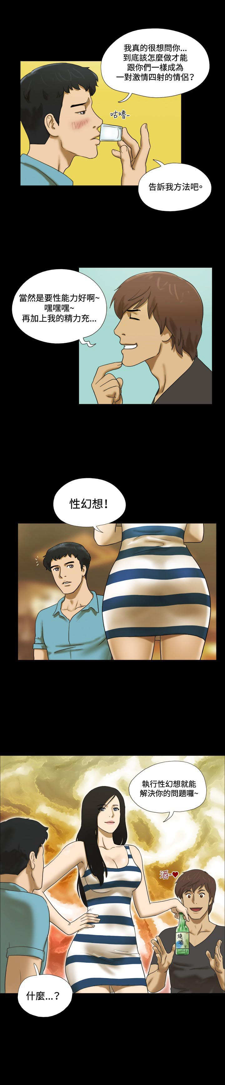 第2章：看到11