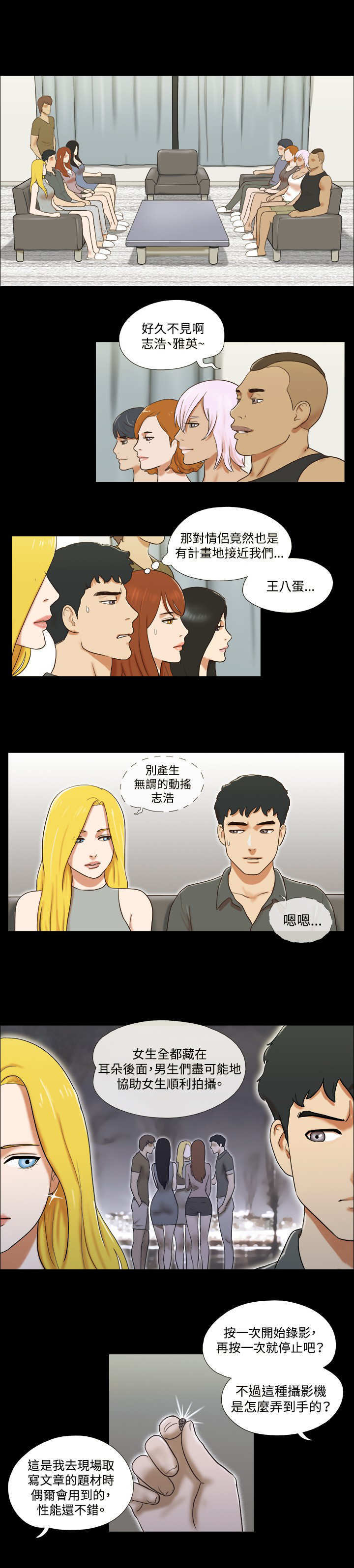 第53章：跟踪0
