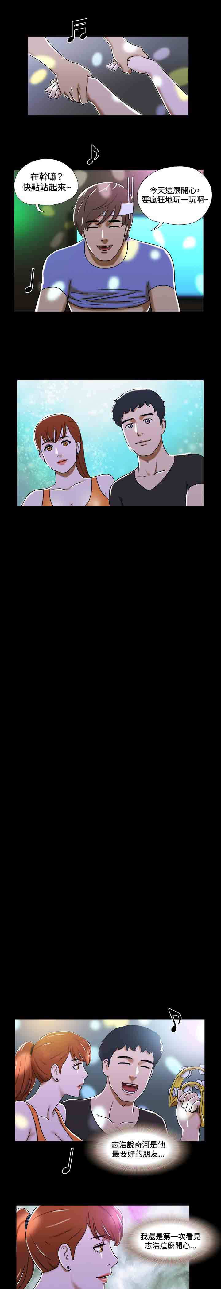 第18章：跳舞5