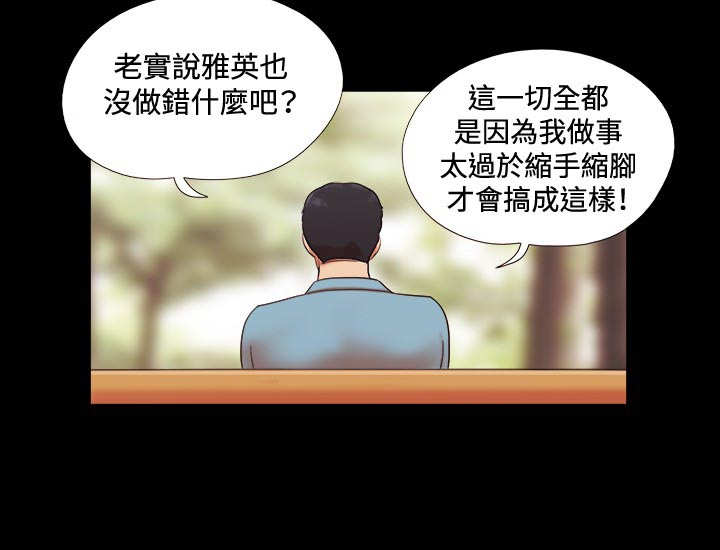 第1章：分手5