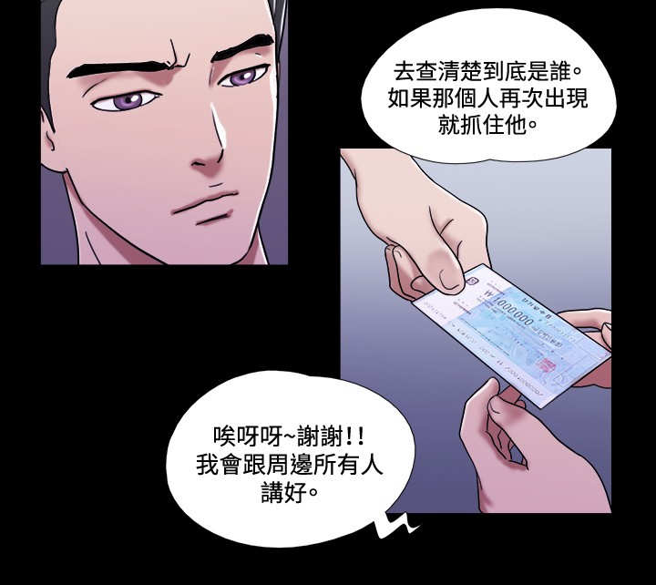 第46章：抓人1