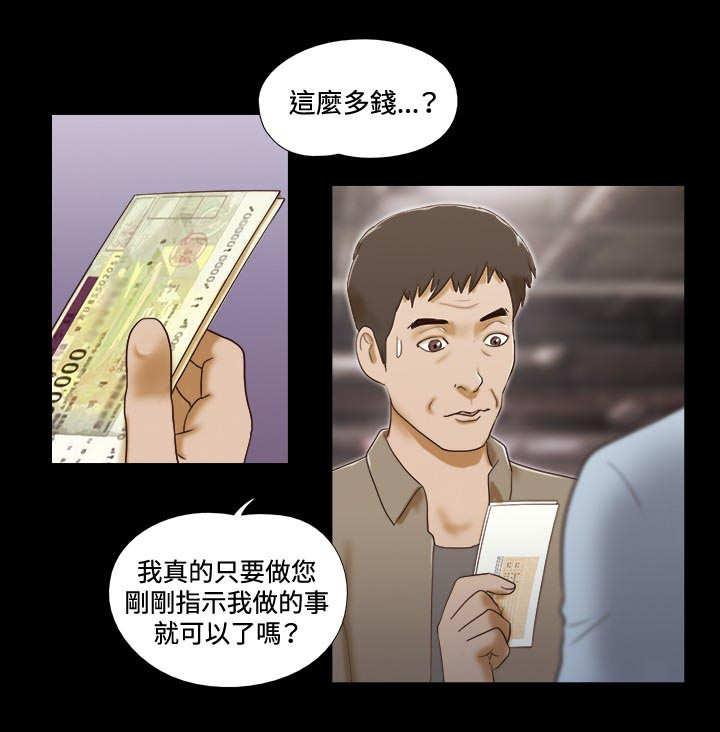 第35章：代驾4