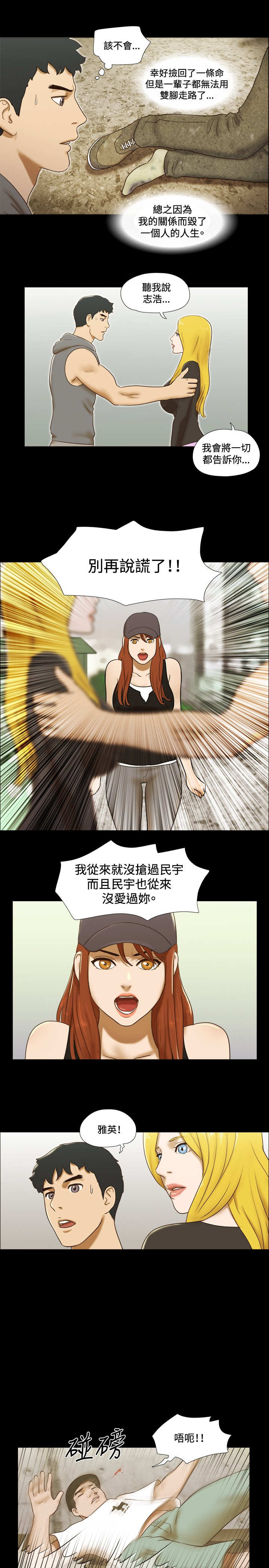 第49章：绑架12